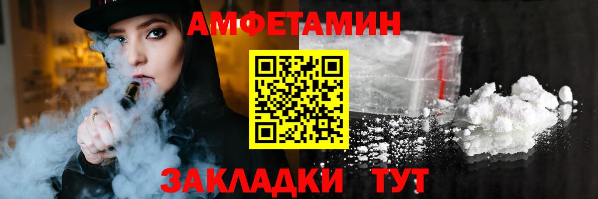 Амфетамин Розовый  Amphetamine  Тимашёвск  Вход с VPN 