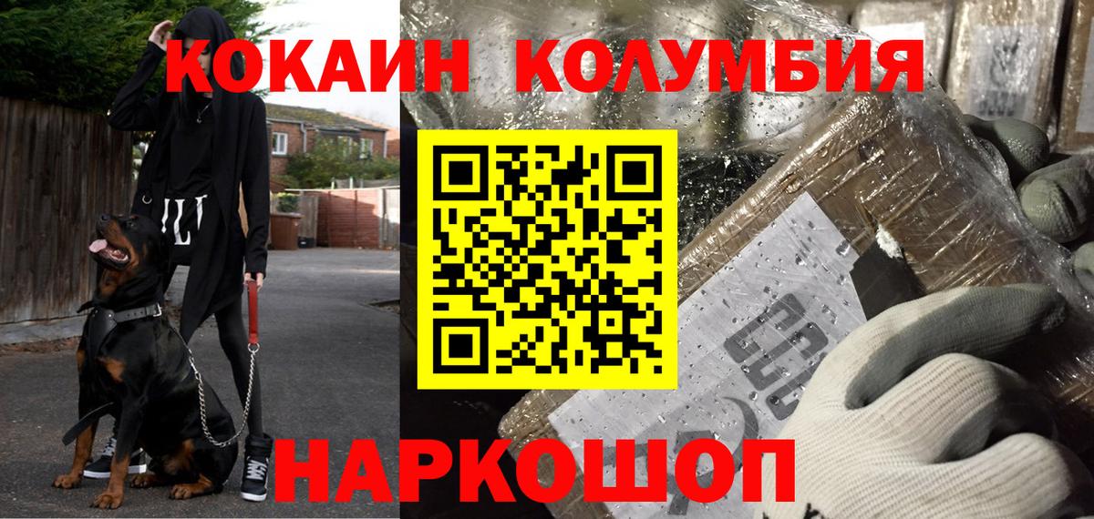 КОКАИН Перу  Вход с VPN  дарнет шоп  Кокаин 98%  Тимашёвск 