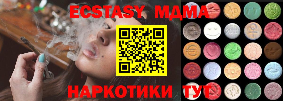 Экстази louis Vuitton  Экстази MDMA  Экстази  Вход с VPN  Тимашёвск 