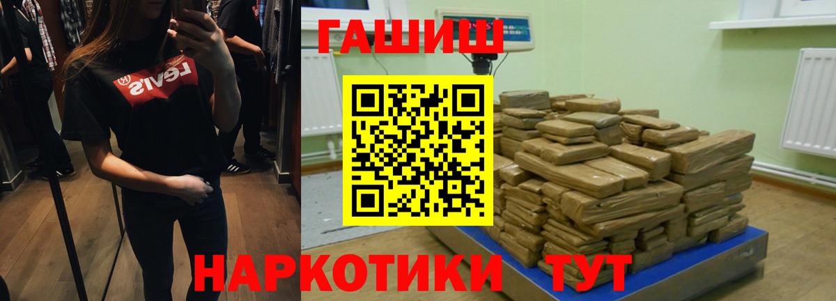 где продают наркотики  Гашиш 40% ТГК  ГАШИШ  Вход с VPN  Тимашёвск 