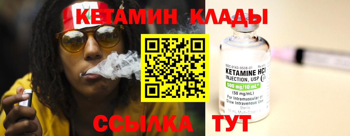 Тимашёвск  Кетамин VHQ  Вход с VPN 