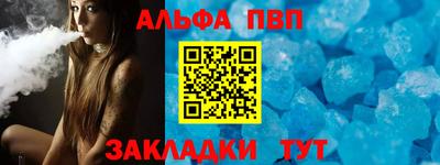Альфа ПВП Малоярославец