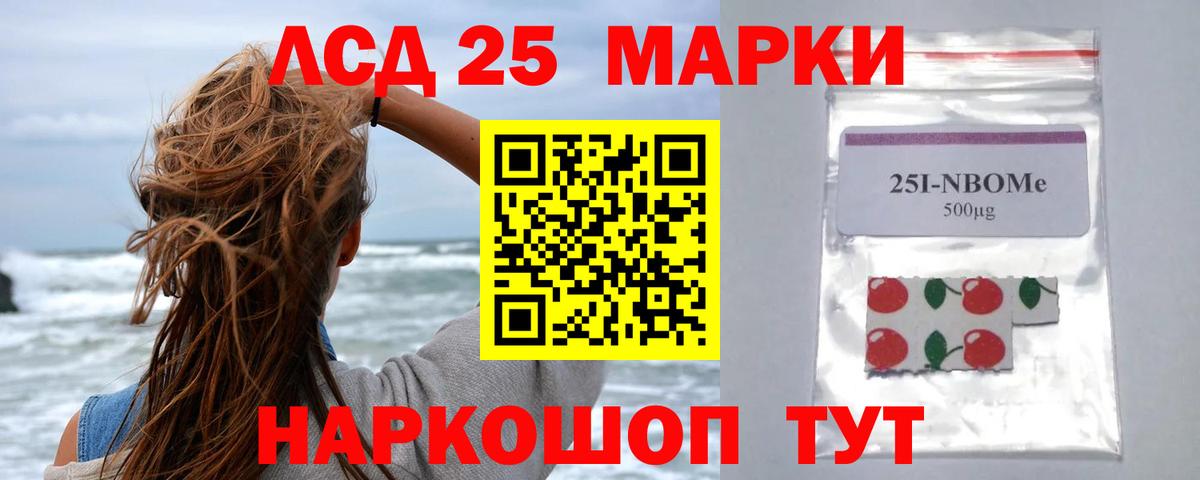 Лсд 25 экстази кислота Тимашёвск