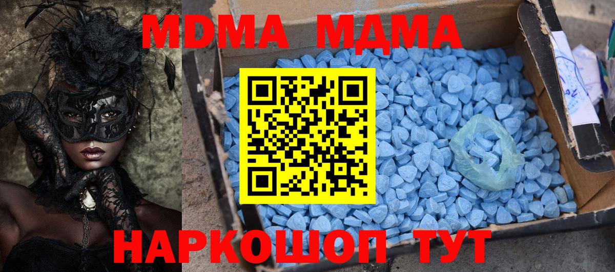 MDMA молли Тимашёвск