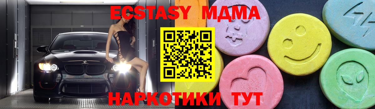 МДМА Molly  МДМА кристаллы  Вход с VPN  Тимашёвск 