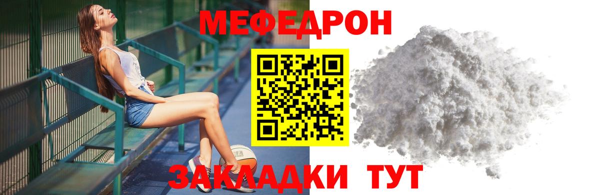МЯУ-МЯУ mephedrone  Вход с VPN  Тимашёвск  МЕФ mephedrone 
