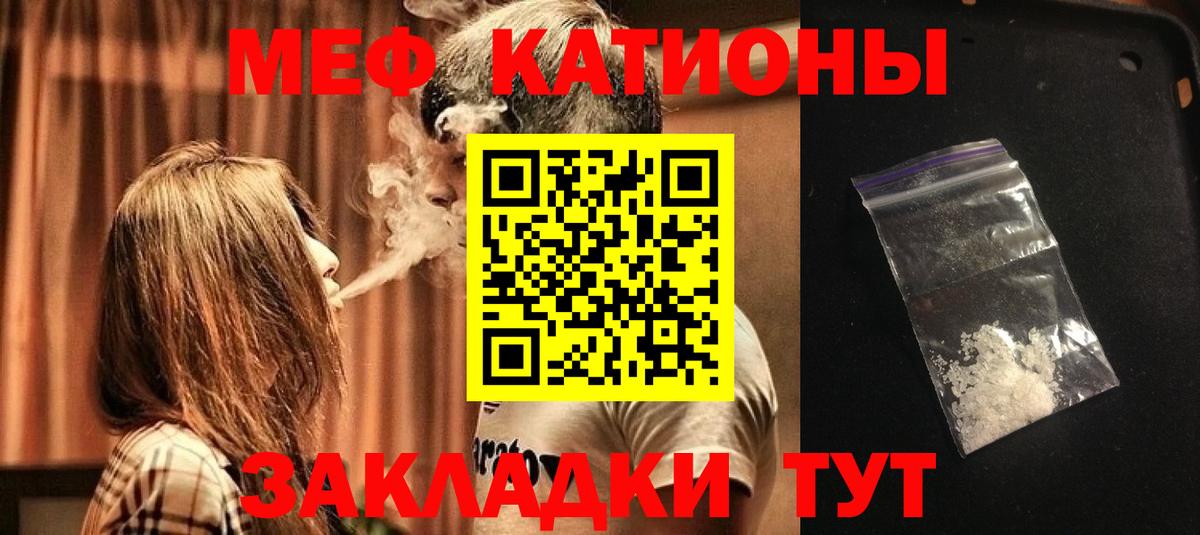 Меф кристаллы Тимашёвск