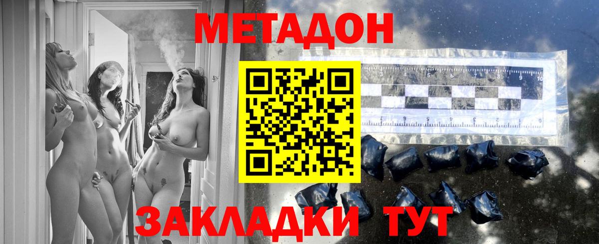 МЕТАДОН VHQ  Вход с VPN  нарко площадка наркотические препараты  Метадон мёд  Тимашёвск 