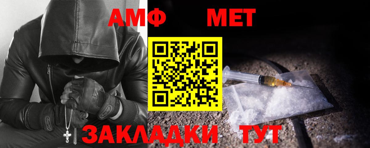 МЕТАМФЕТАМИН Methamphetamine  Вход с VPN  Тимашёвск 