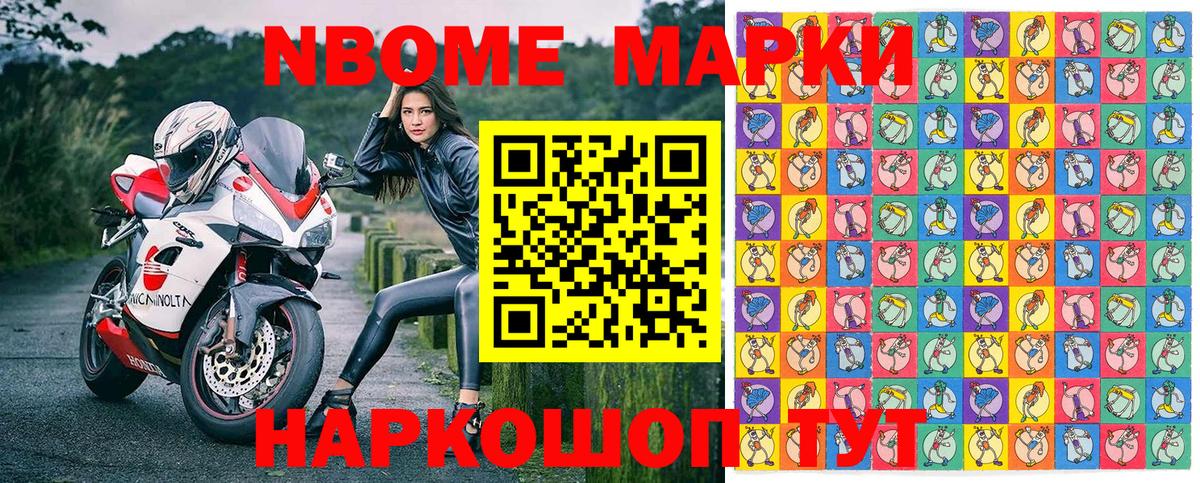 Тимашёвск  где можно купить наркотик  Вход с VPN  Марки NBOMe 1,8мг 
