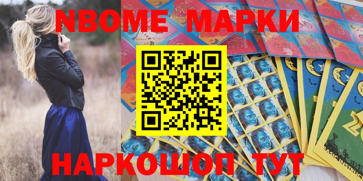 Наркотические марки 1,5мг Тимашёвск