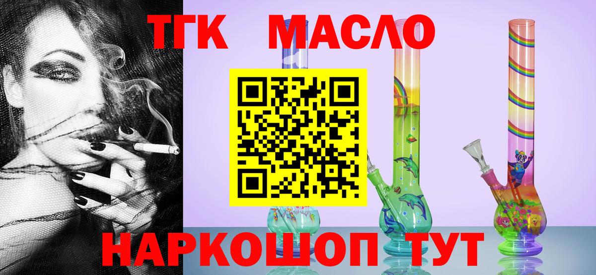 Дистиллят ТГК концентрат Тимашёвск